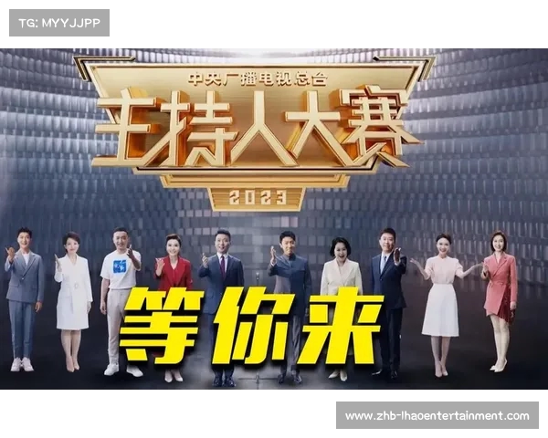 2023主持人大赛第一期精彩回放及选手表现点评完整版解析 2023主持人大赛第一期精彩回放及选手表现点评完整版解析