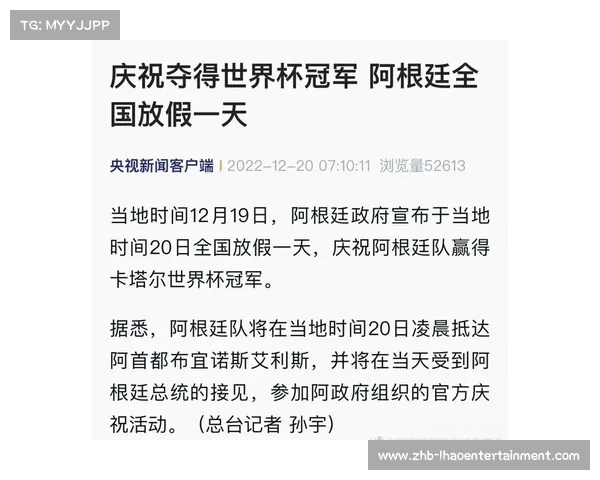 阿根廷政府宣布全国放假一天欢庆足球胜利喜讯传遍每个角落 阿根廷政府宣布全国放假一天欢庆足球胜利喜讯传遍每个角落