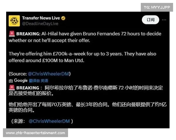 冷静思考 是否应该拒绝利雅得新月的邀请 B费的重心转移再引关注 冷静思考 是否应该拒绝利雅得新月的邀请 B费的重心转移再引关注